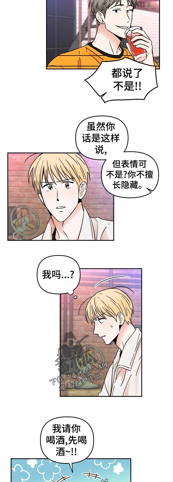 第59章： 好久不见？