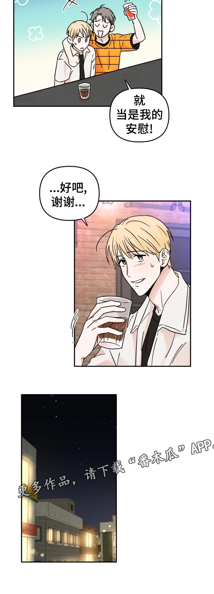 第59章： 好久不见？
