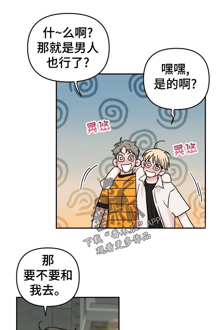第59章： 好久不见？