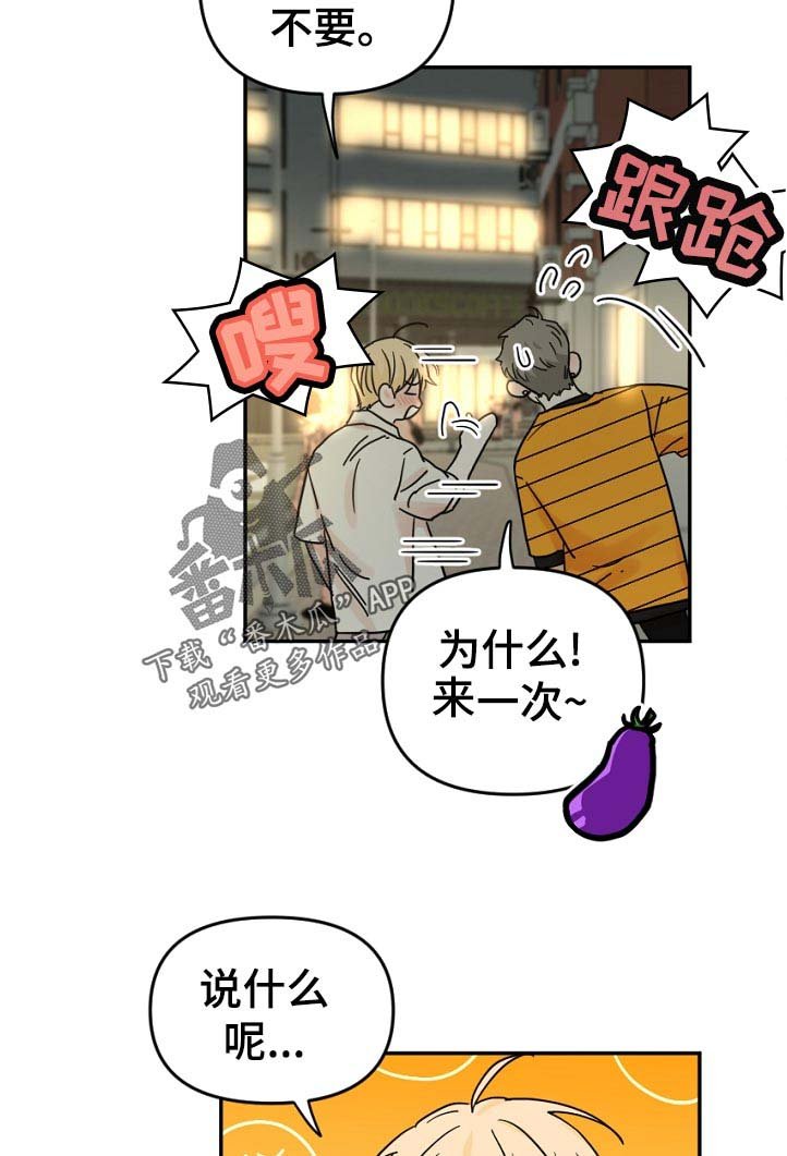 第59章： 好久不见？
