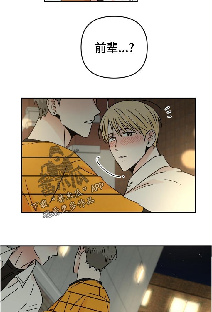 第59章： 好久不见？
