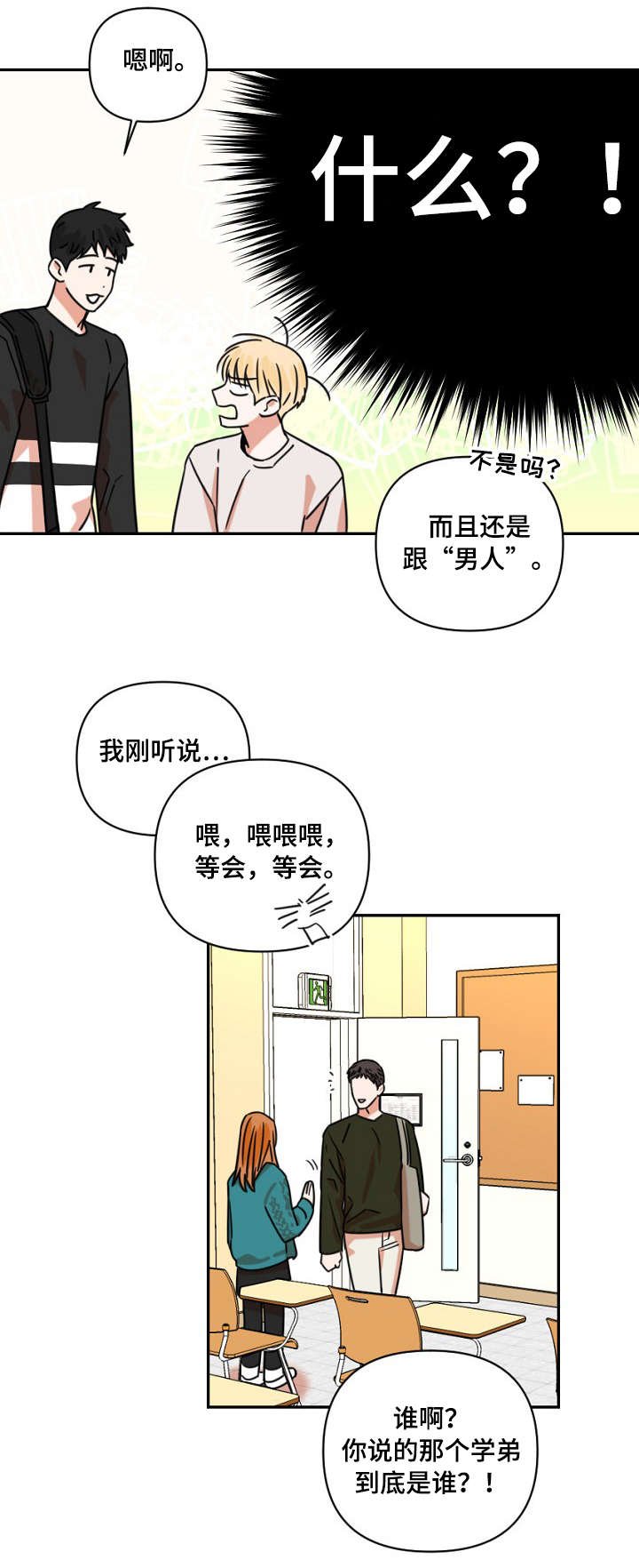 第6章：流言