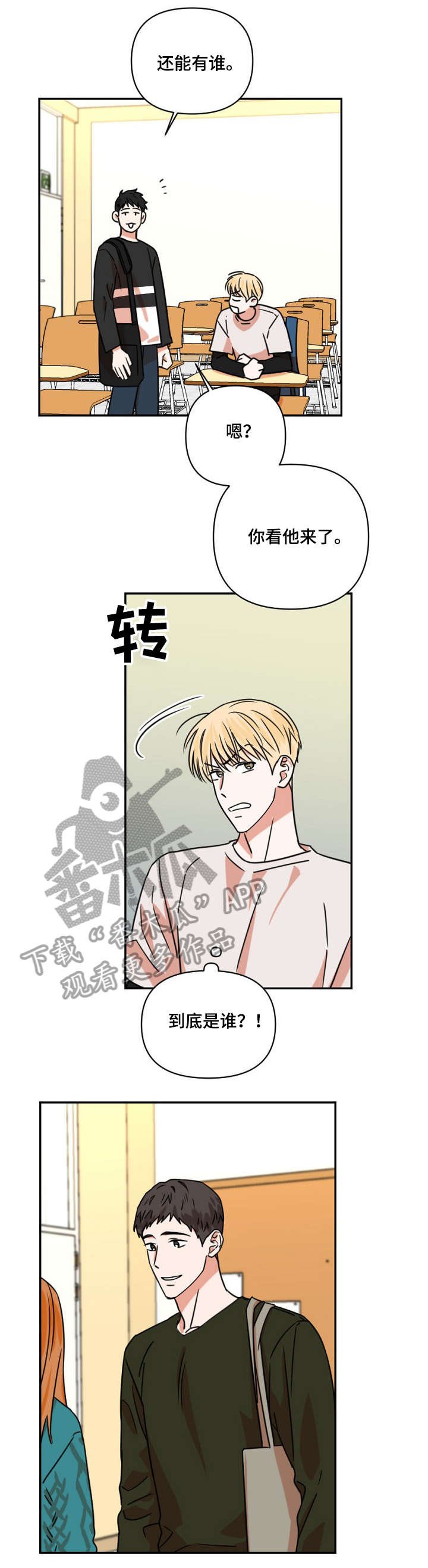 第6章：流言