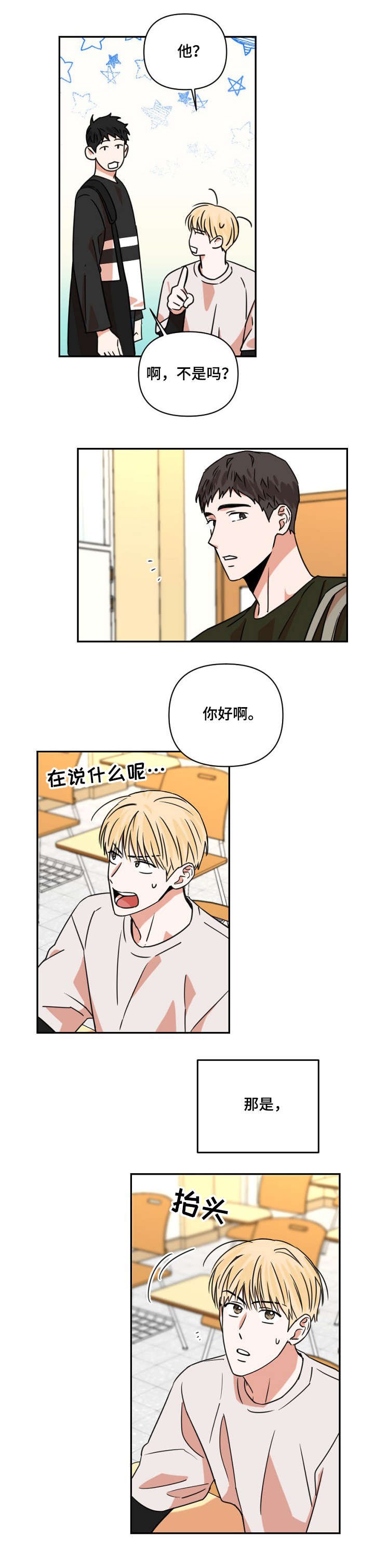 第6章：流言