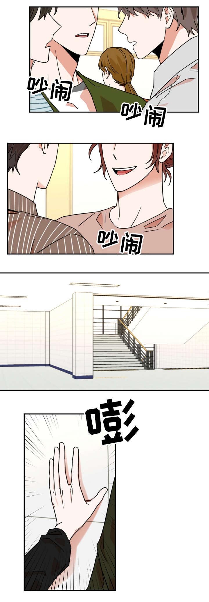 第6章：流言