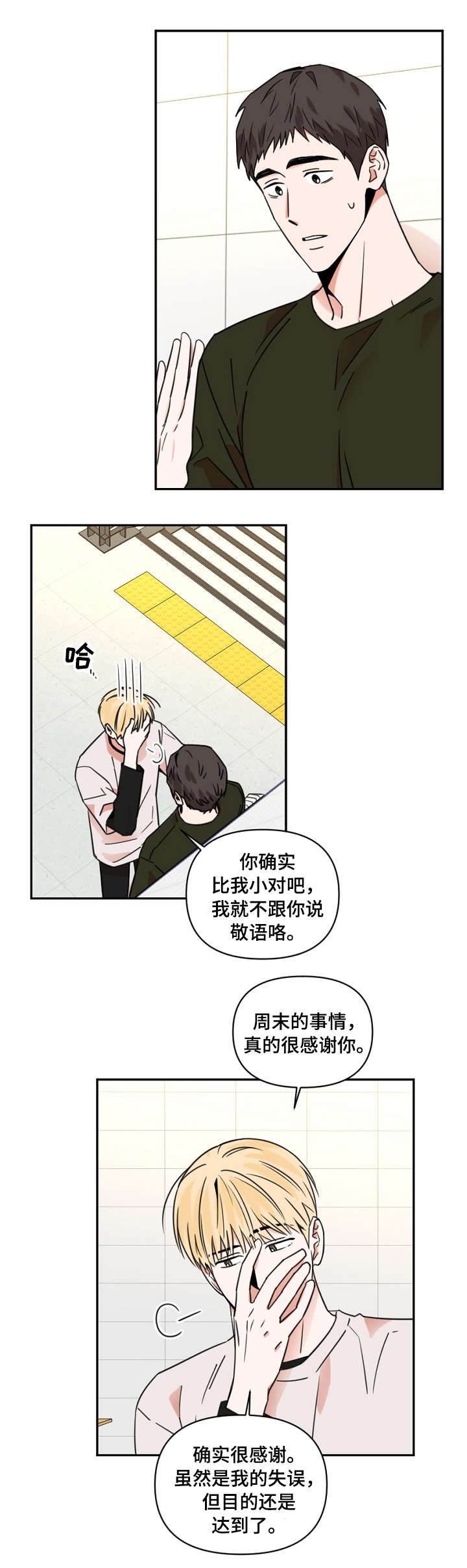 第6章：流言