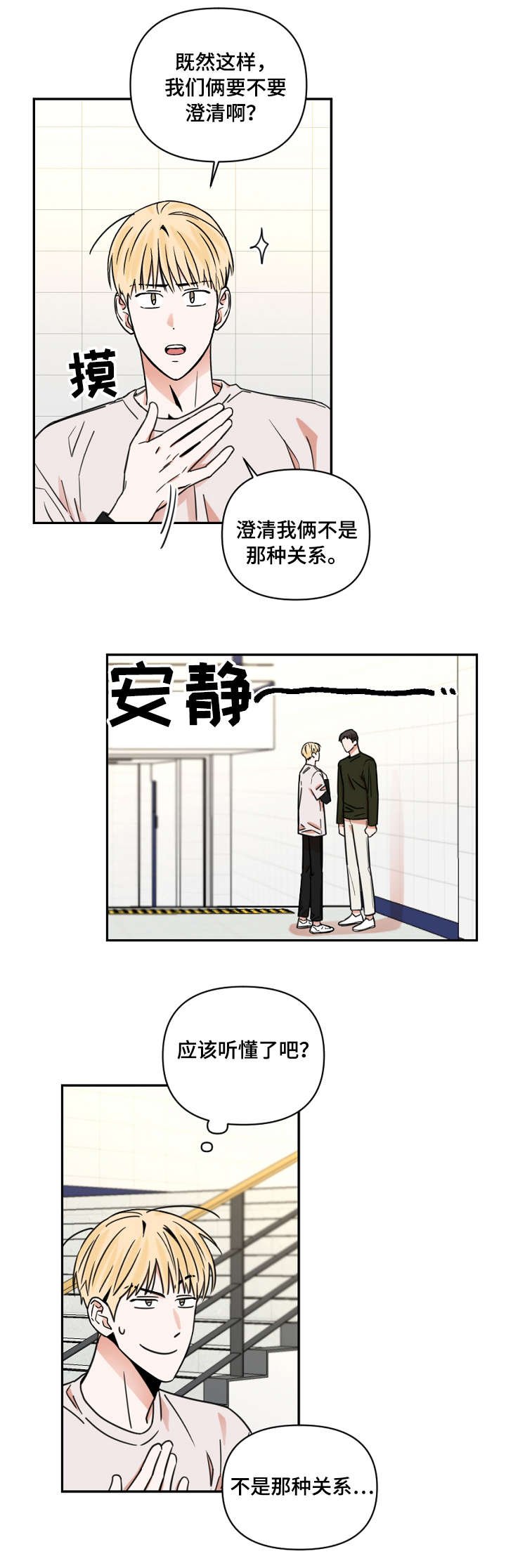 第6章：流言