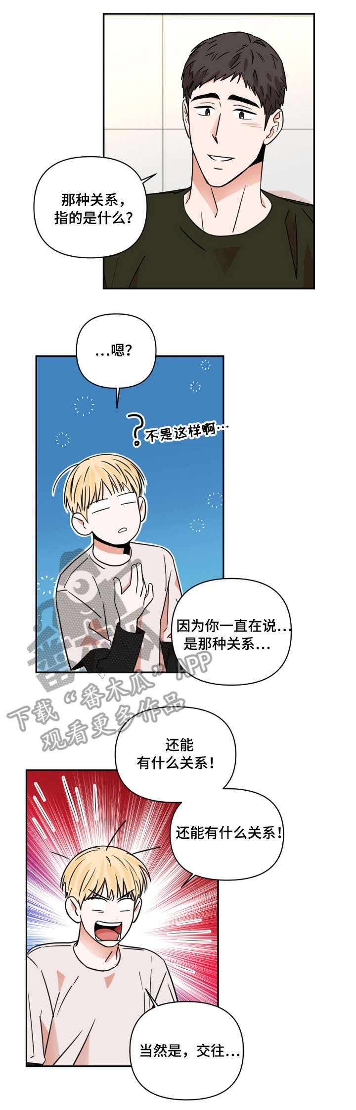 第6章：流言
