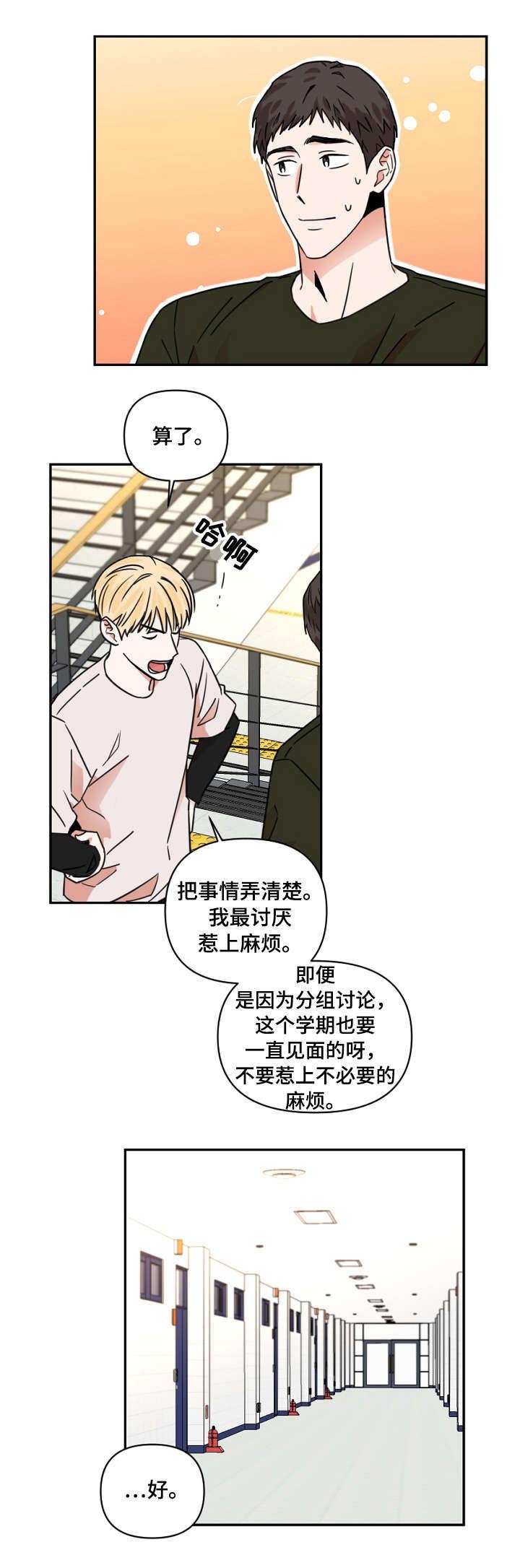 第6章：流言