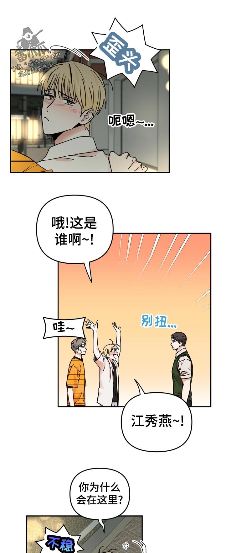 第60章：这是谁啊