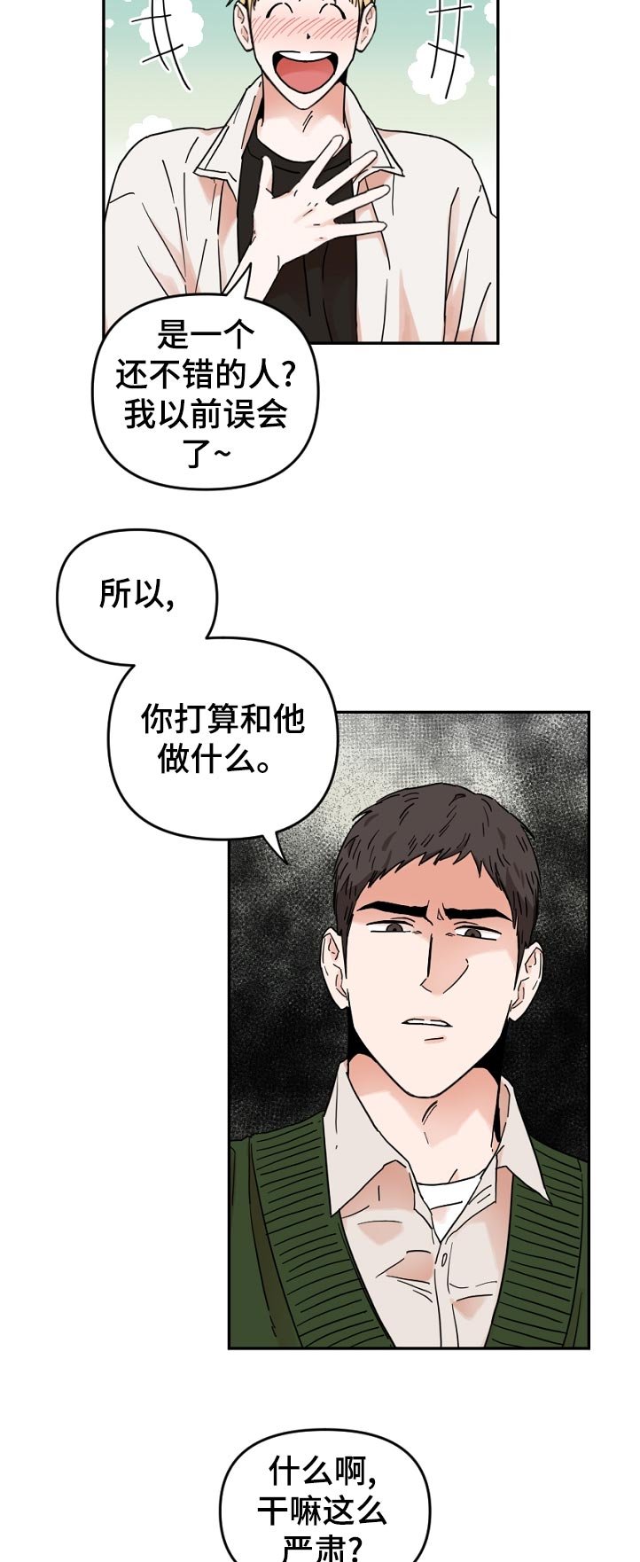 第60章：这是谁啊