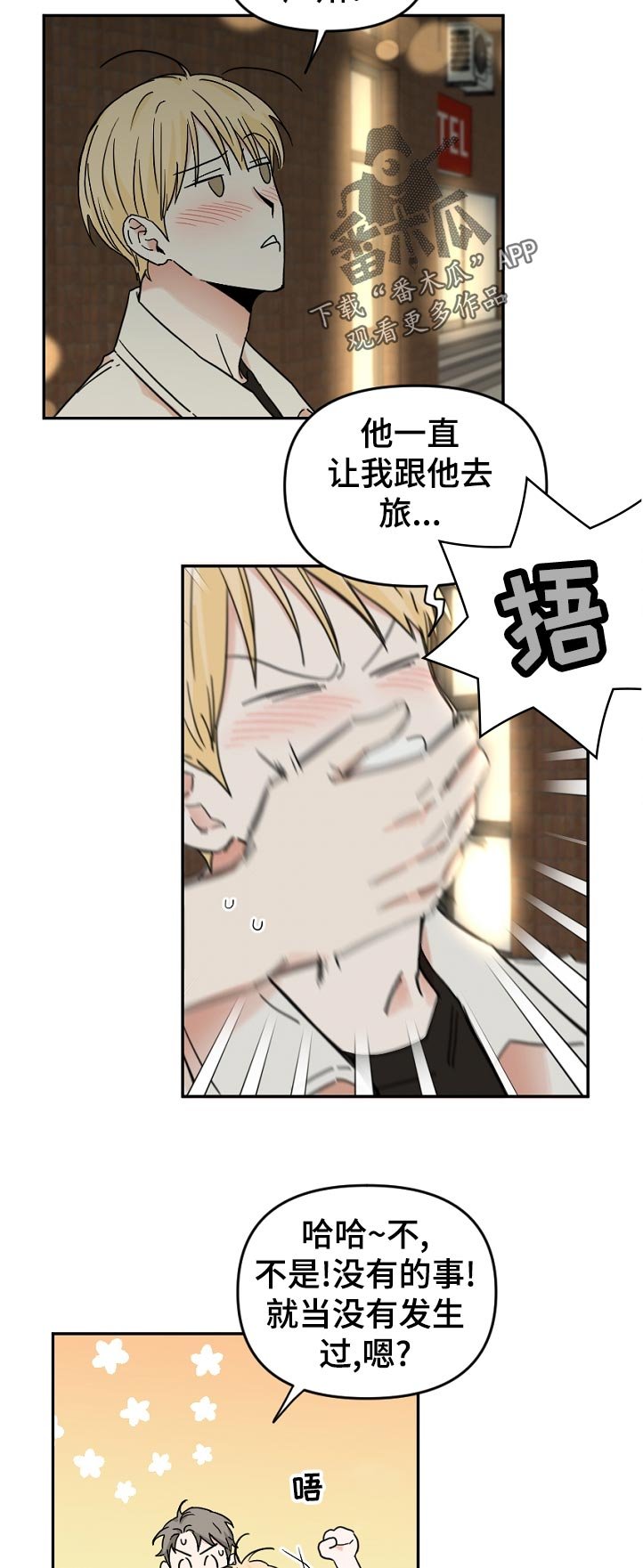 第60章：这是谁啊