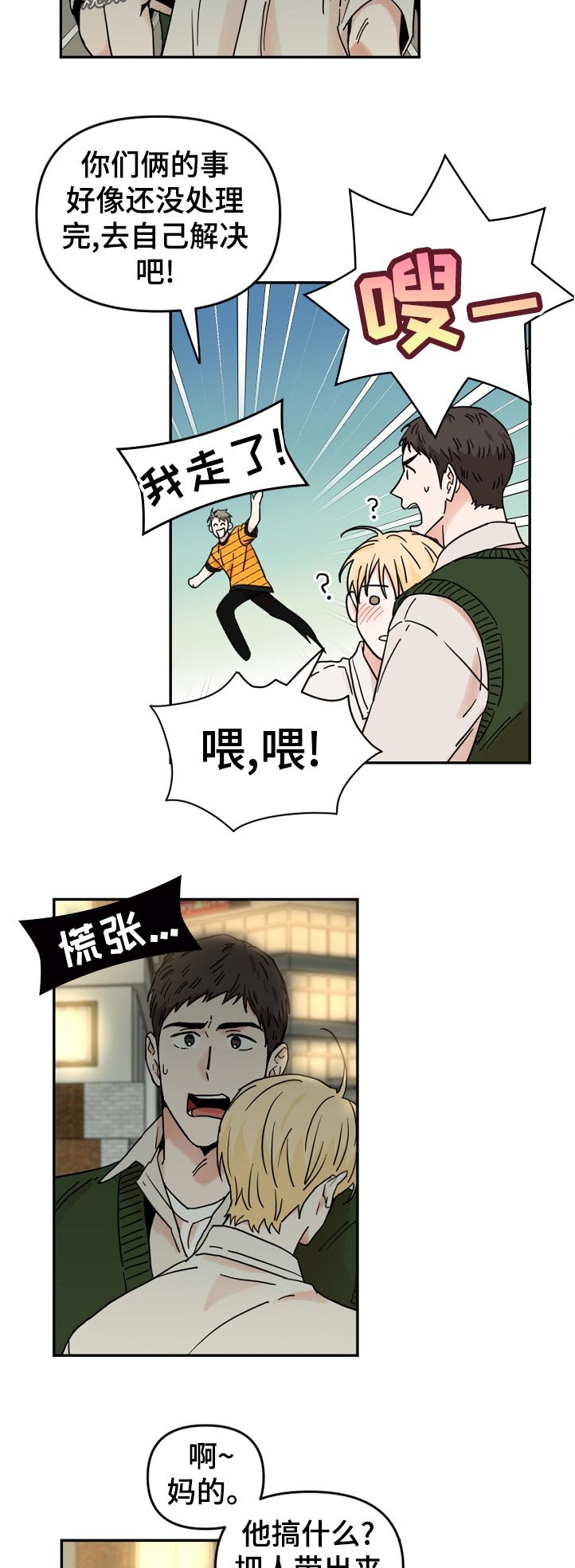 第60章：这是谁啊