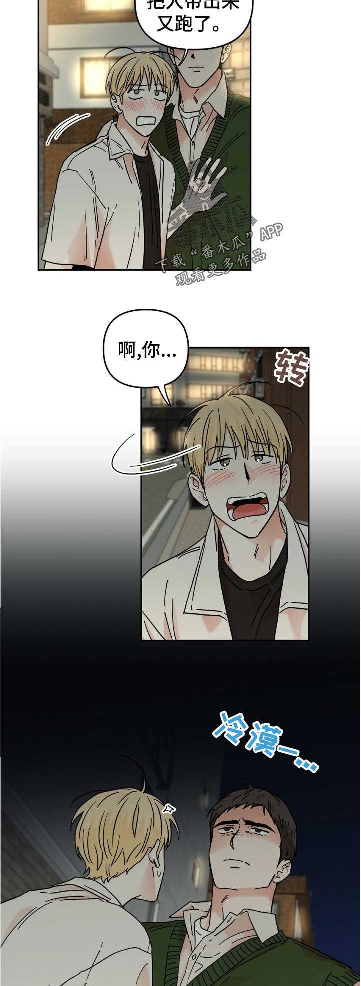 第60章：这是谁啊