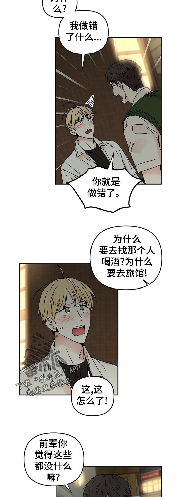 第60章：这是谁啊