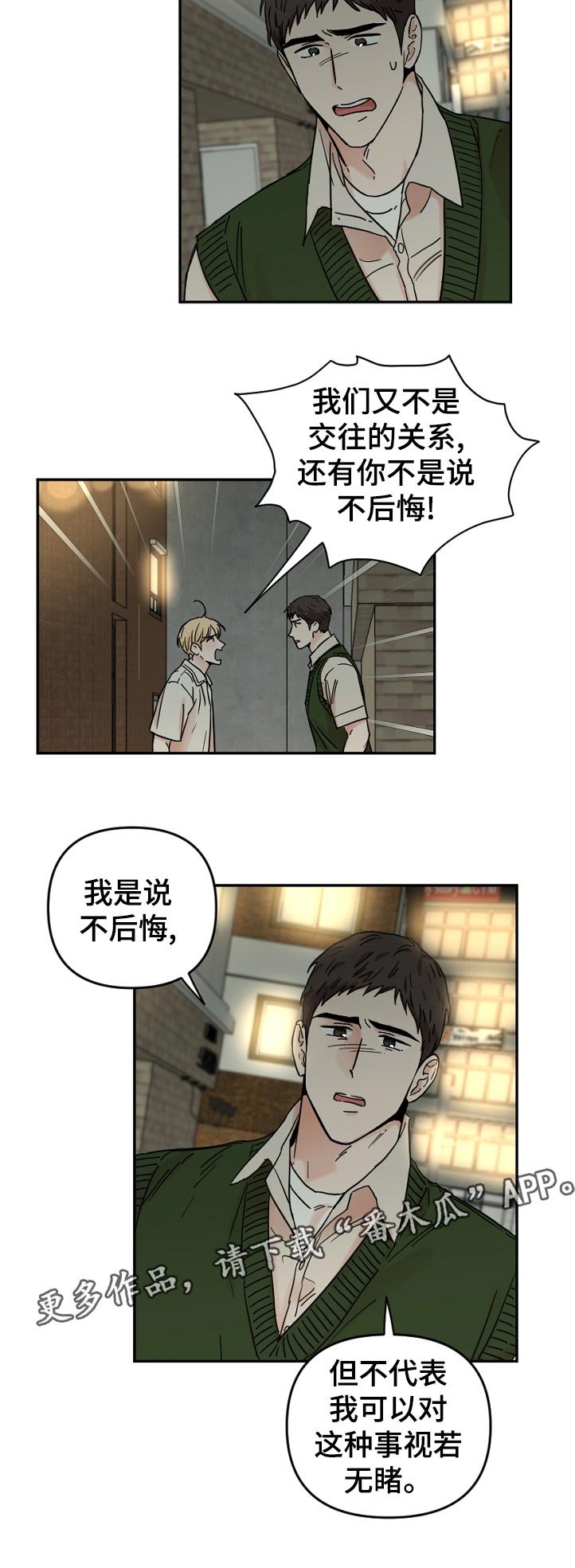 第60章：这是谁啊