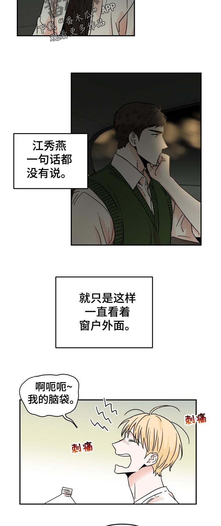 第61章：我送你回家