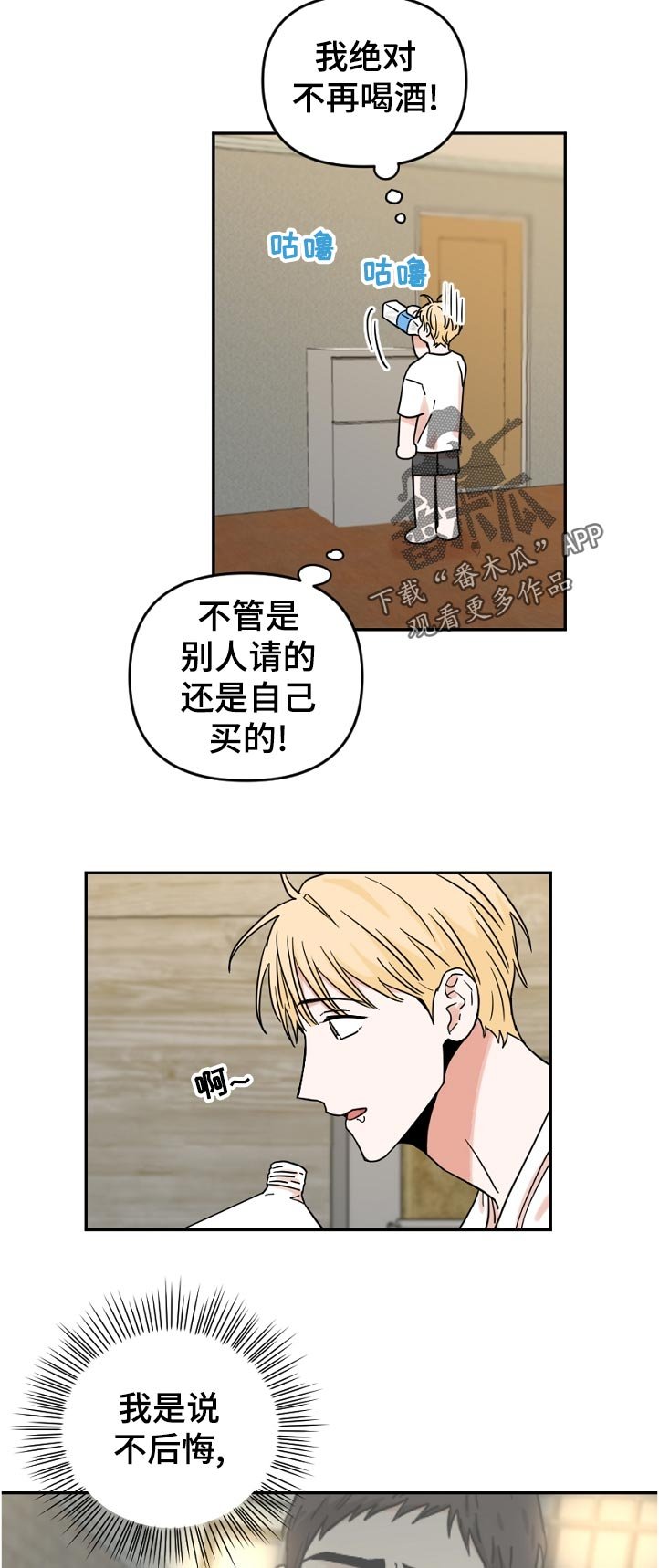 第61章：我送你回家