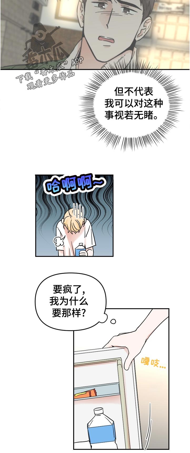 第61章：我送你回家