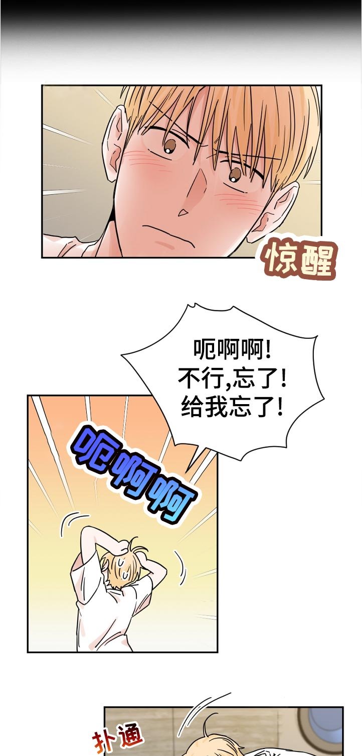 第61章：我送你回家