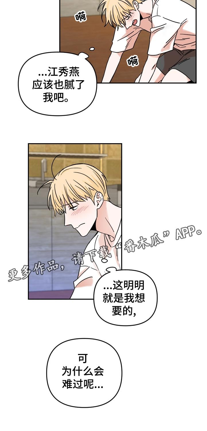 第61章：我送你回家