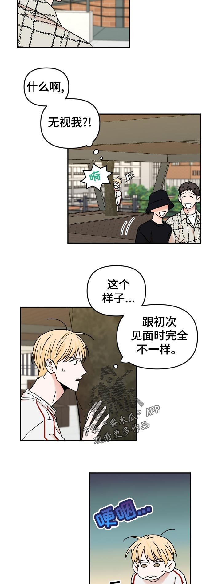 第62章：躲避
