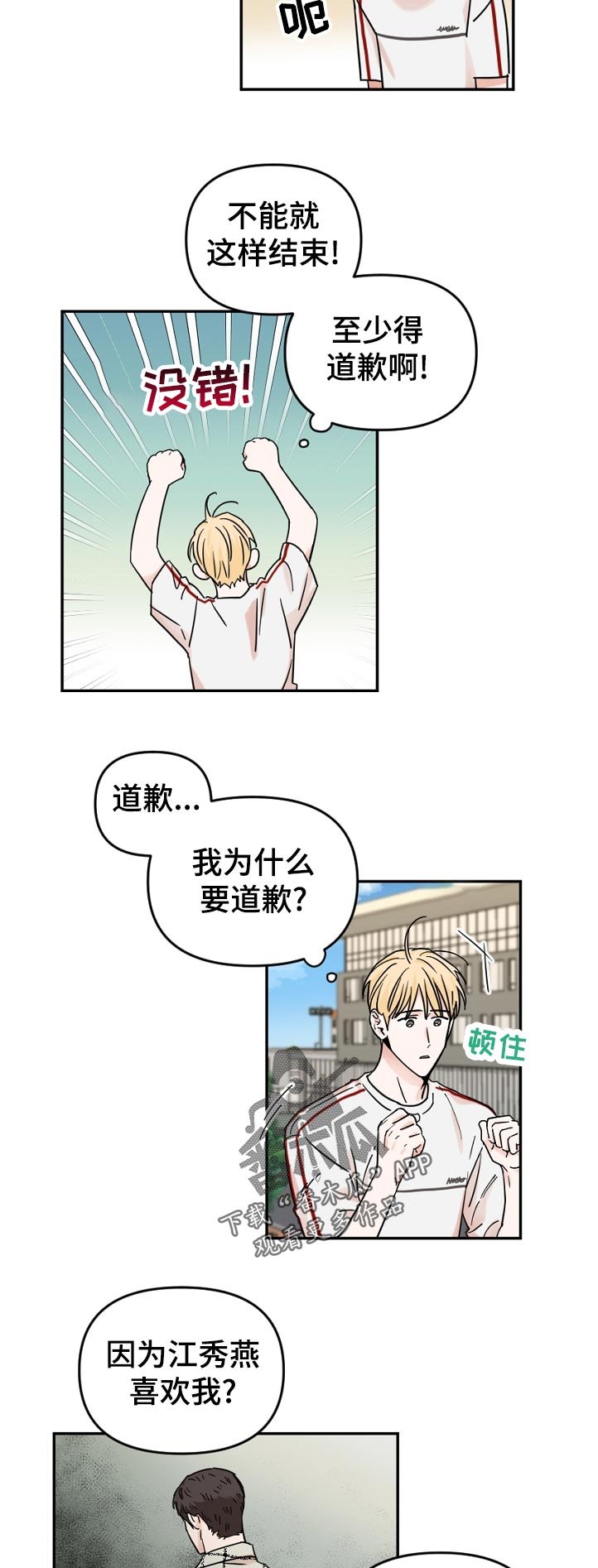 第62章：躲避
