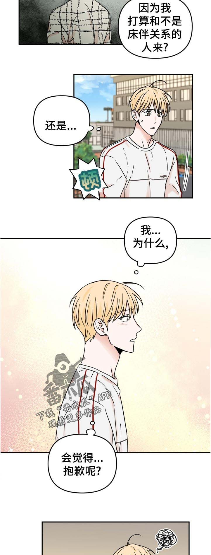 第62章：躲避