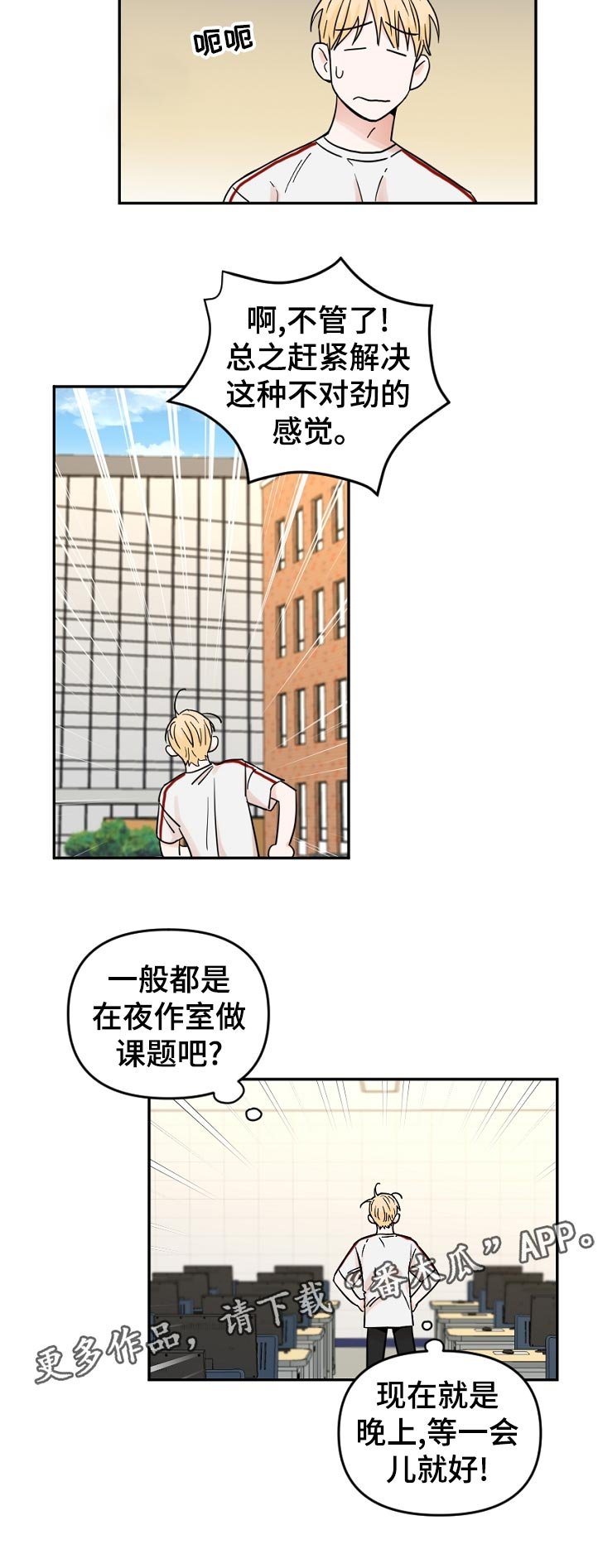 第62章：躲避