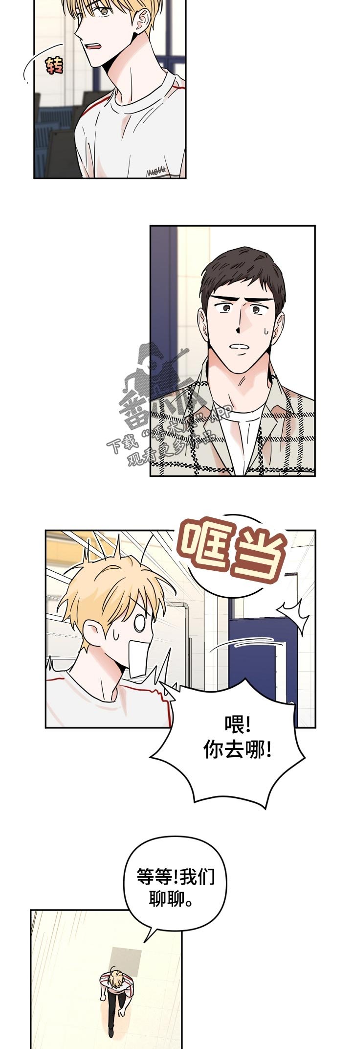 第62章：躲避