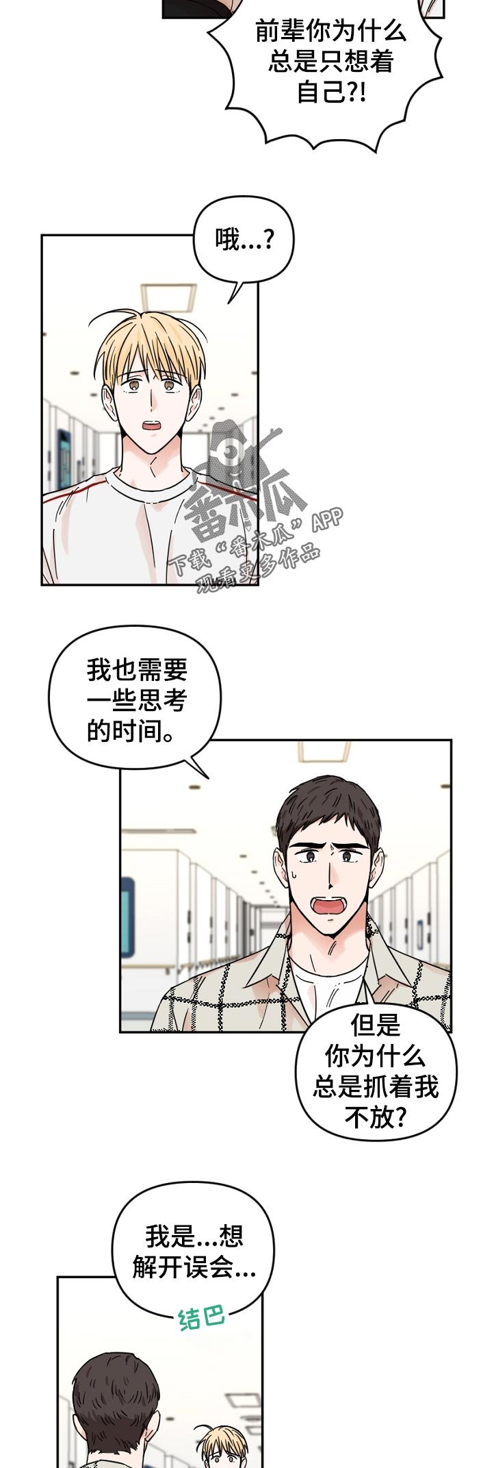 第62章：躲避