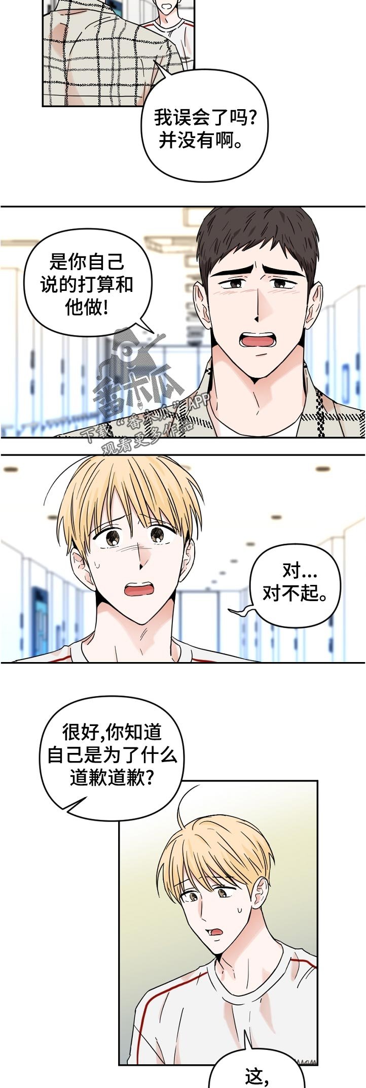 第62章：躲避