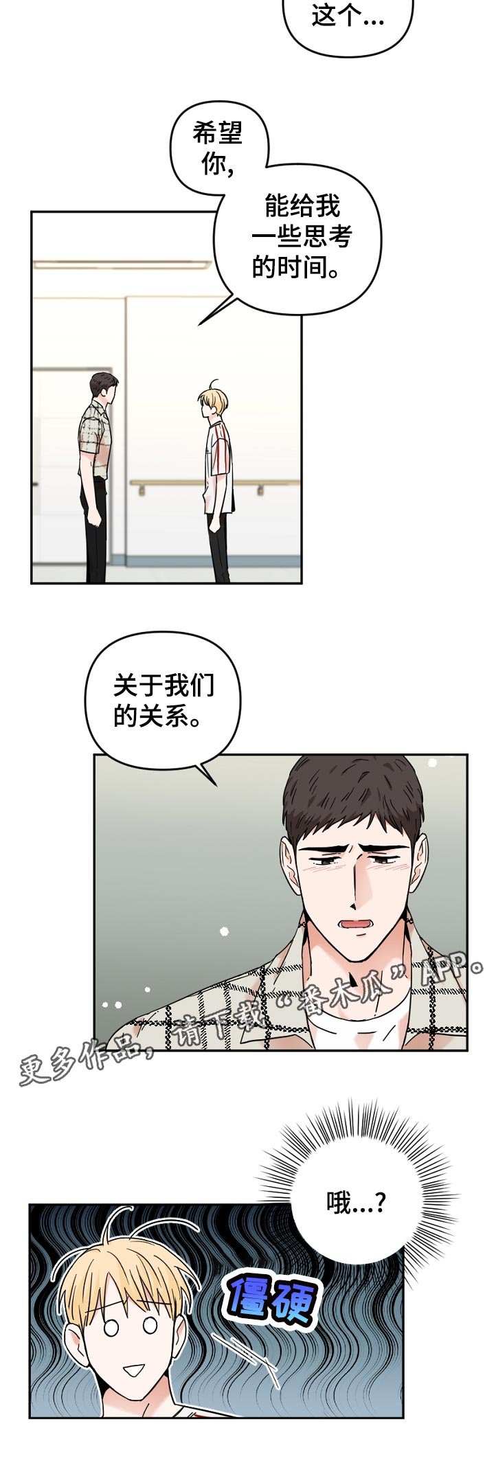 第62章：躲避