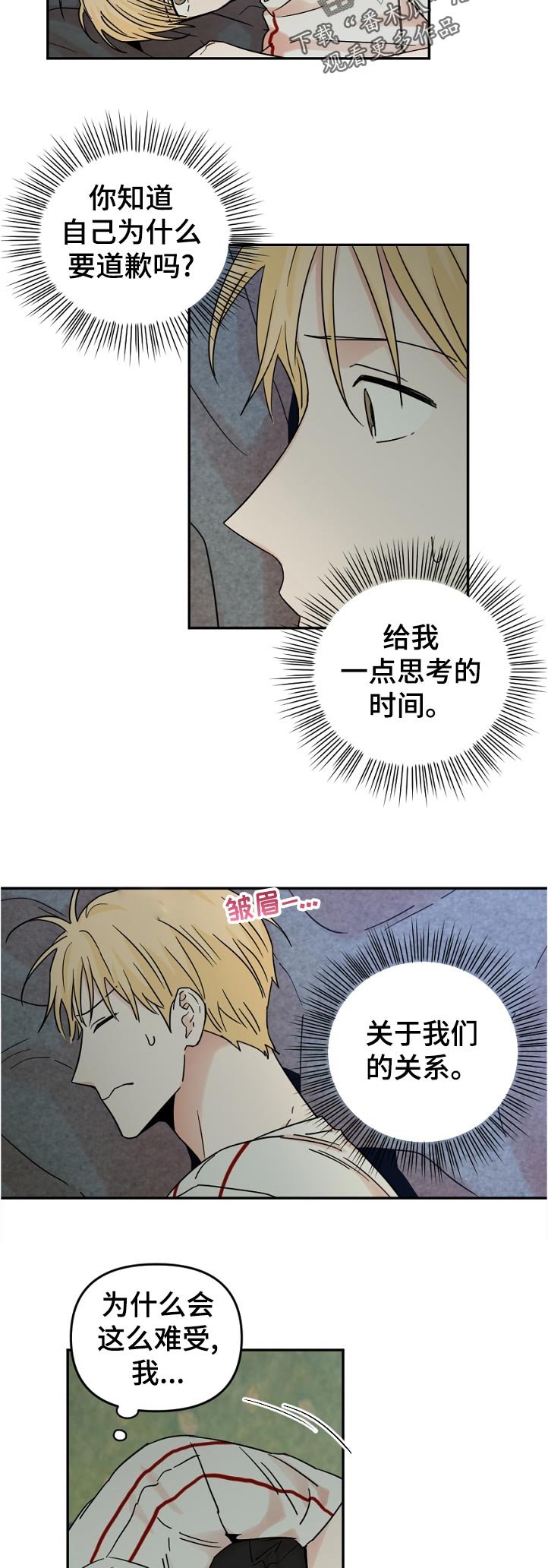 第63章：不该是这样啊