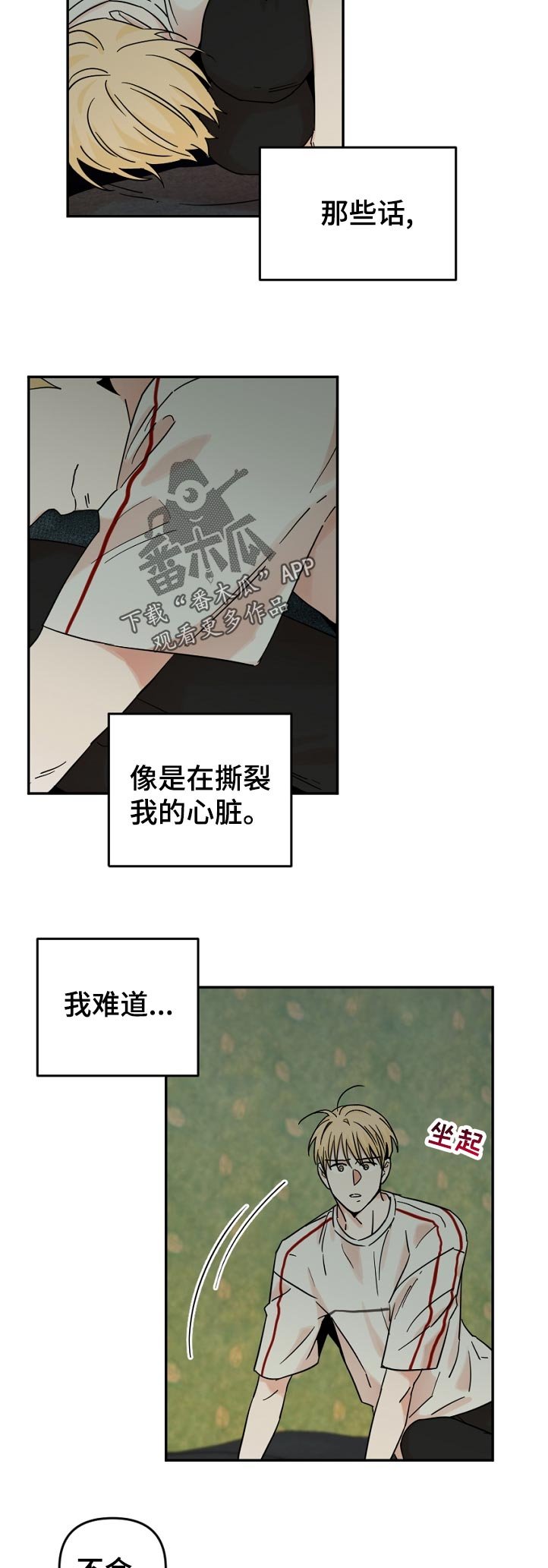 第63章：不该是这样啊