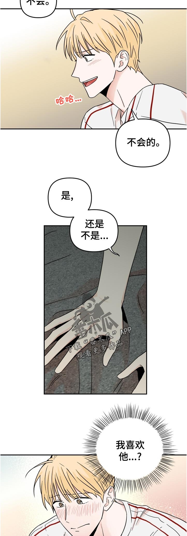 第63章：不该是这样啊