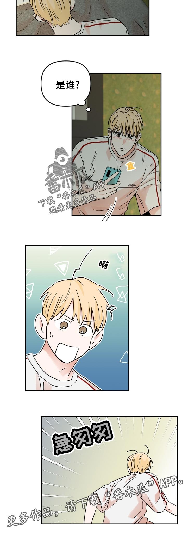 第63章：不该是这样啊