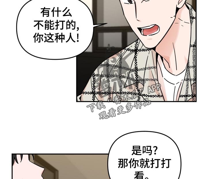 第63章：不该是这样啊