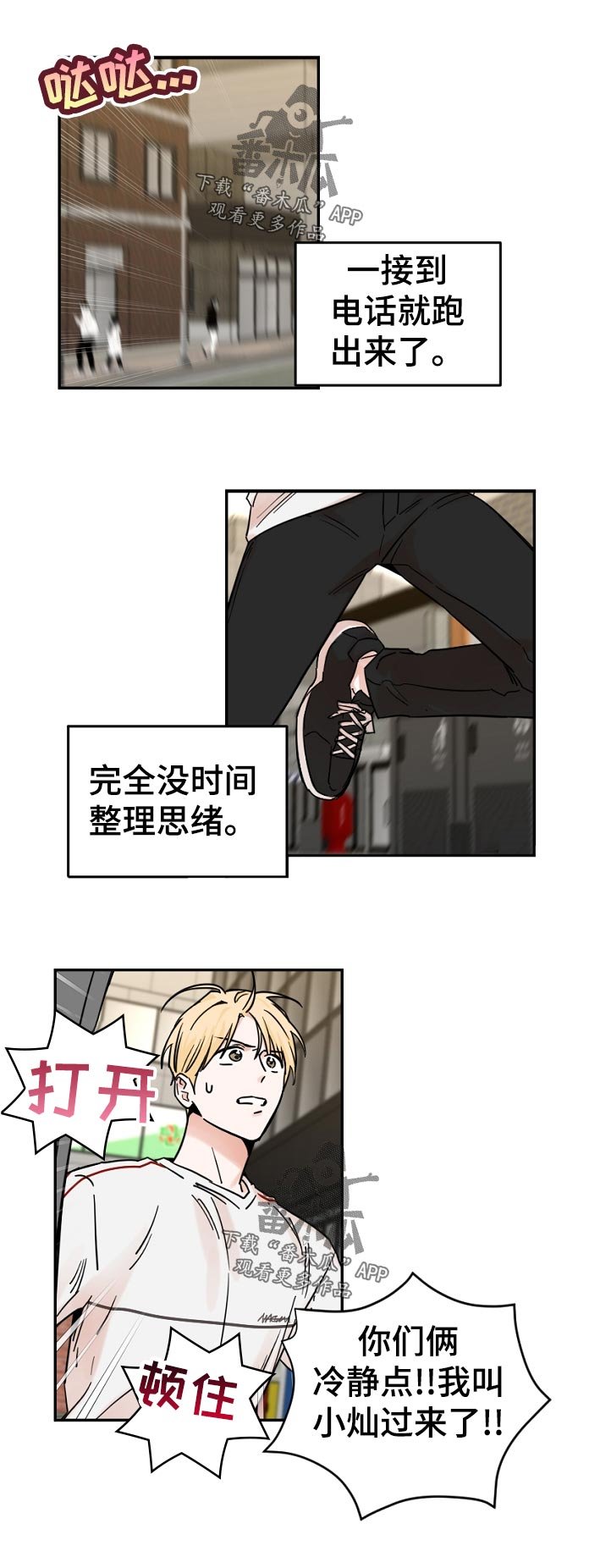 第64章：没时间