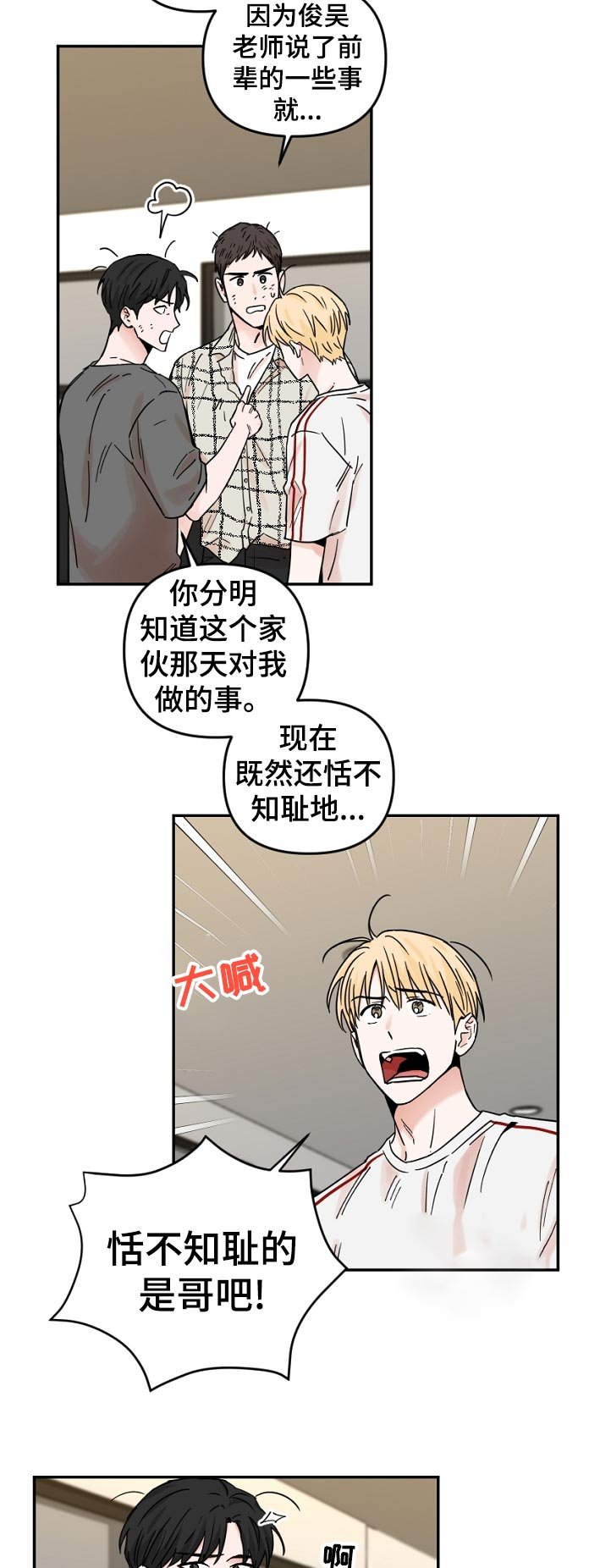 第64章：没时间