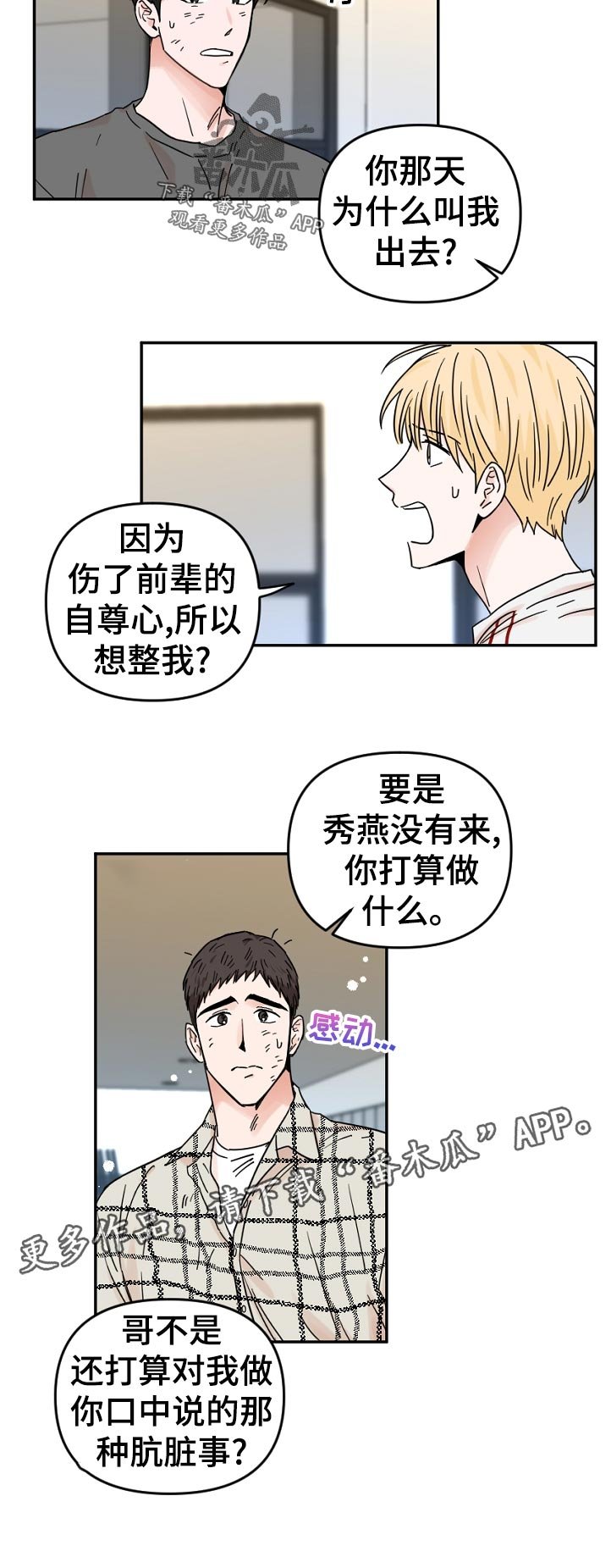 第64章：没时间