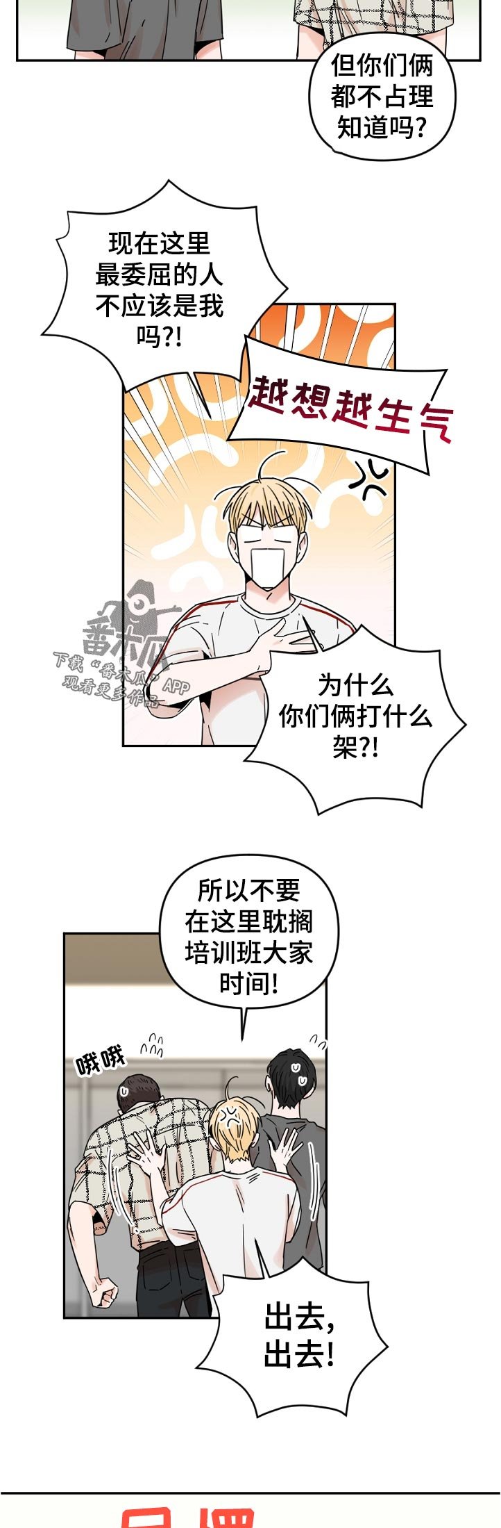 第64章：没时间