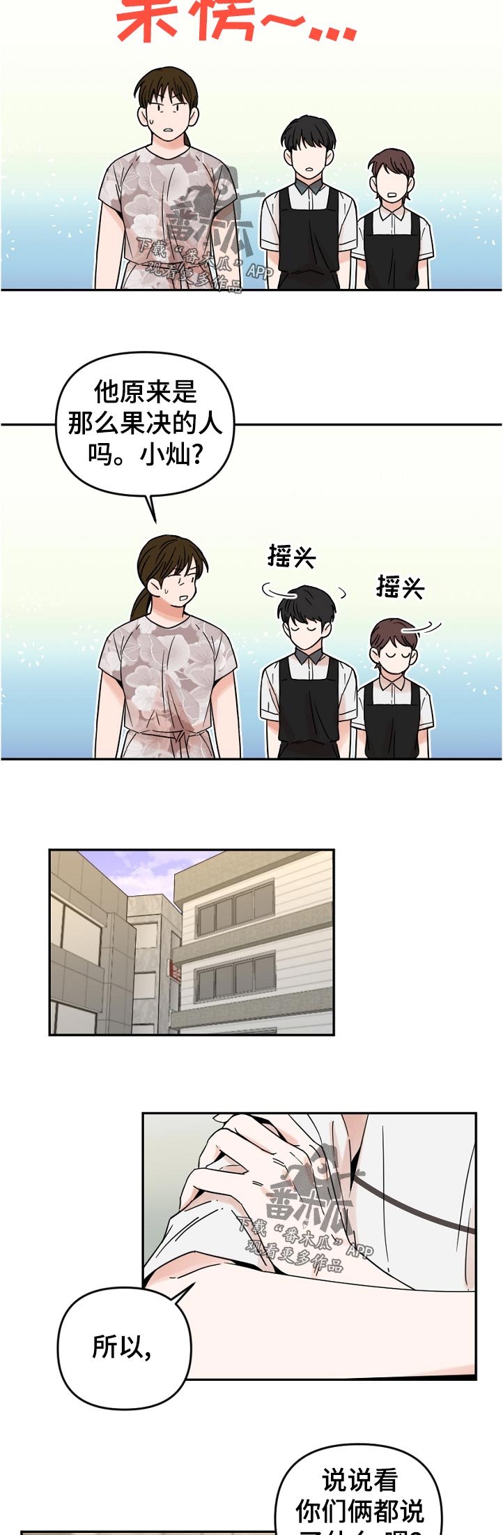 第64章：没时间