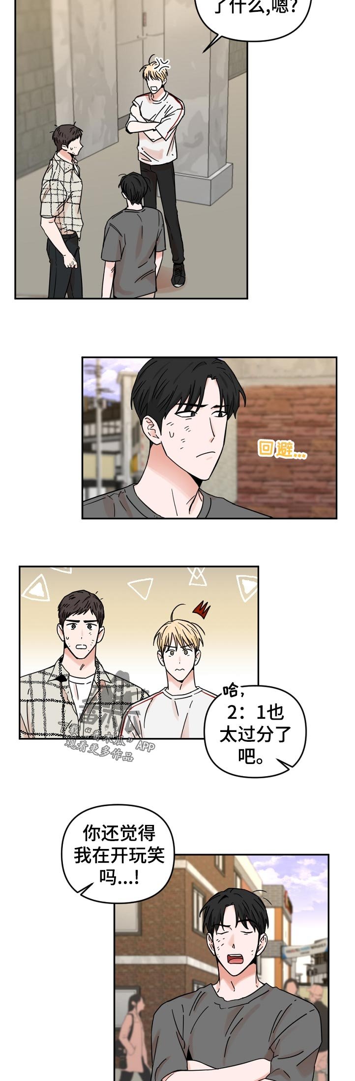 第64章：没时间