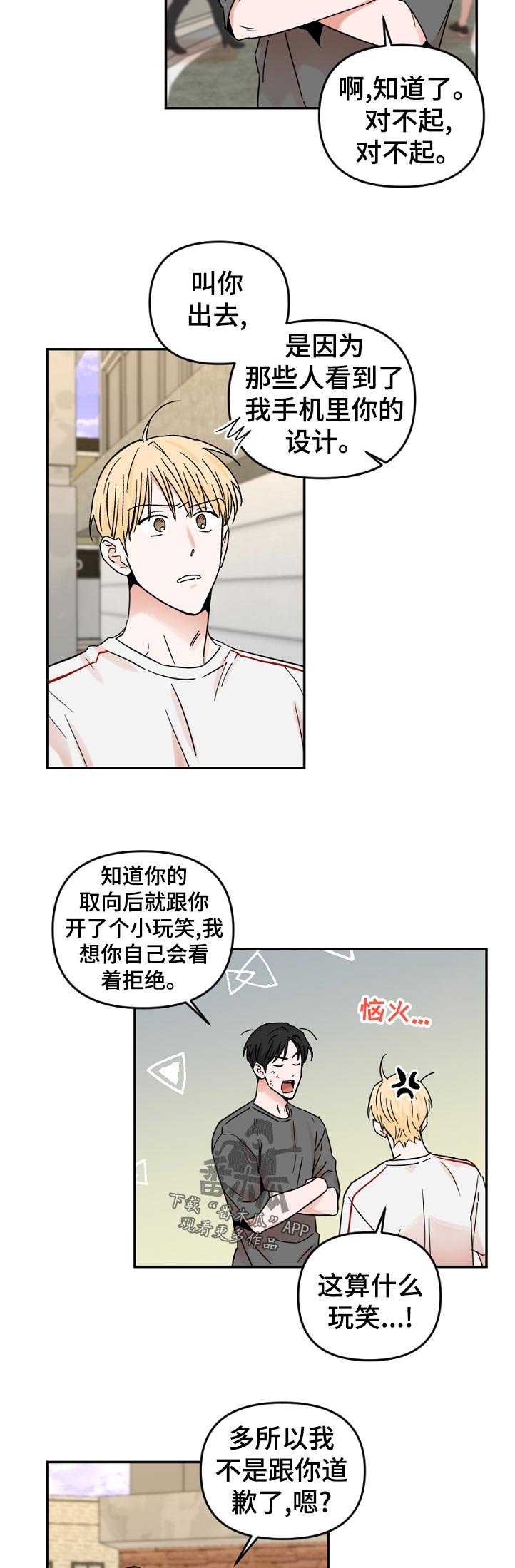 第64章：没时间