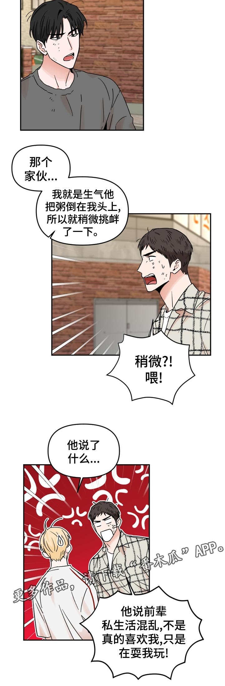 第64章：没时间