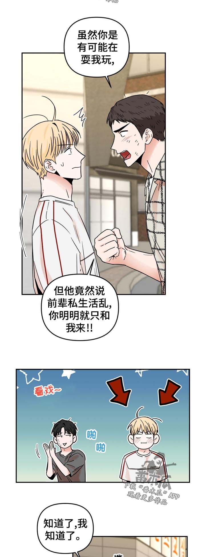 第65章： 这里是外面啊