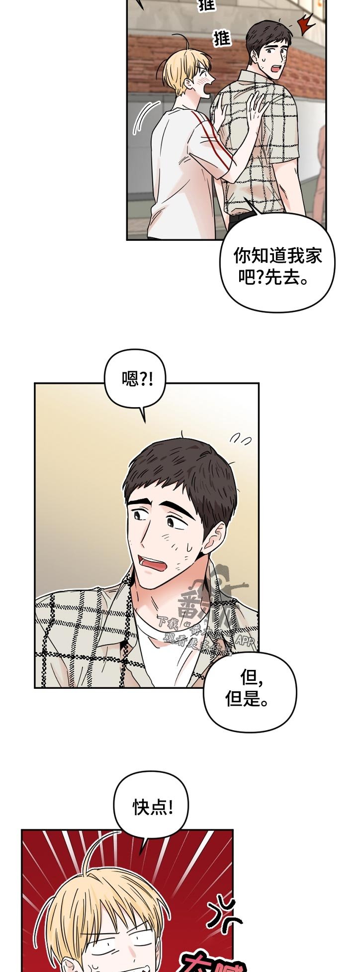 第65章： 这里是外面啊