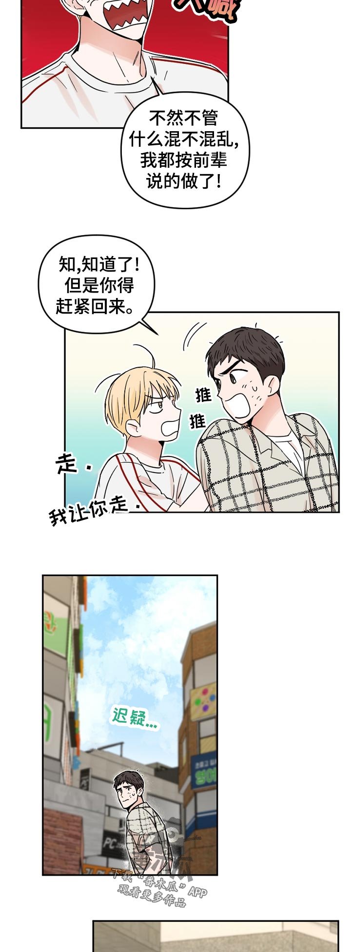 第65章： 这里是外面啊