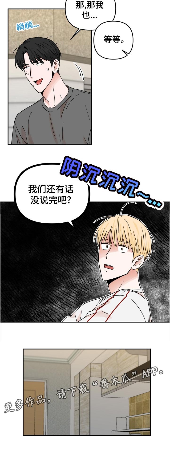 第65章： 这里是外面啊